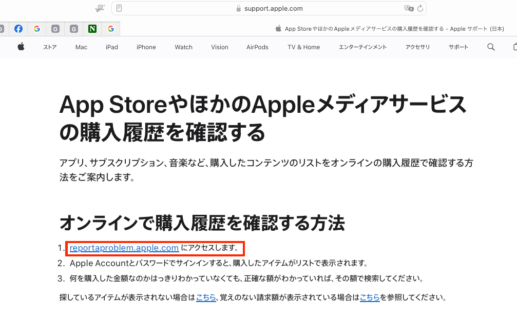 Apple、Amazon、etc の「何を買ったんだっけ？」を調べてます。｜あと