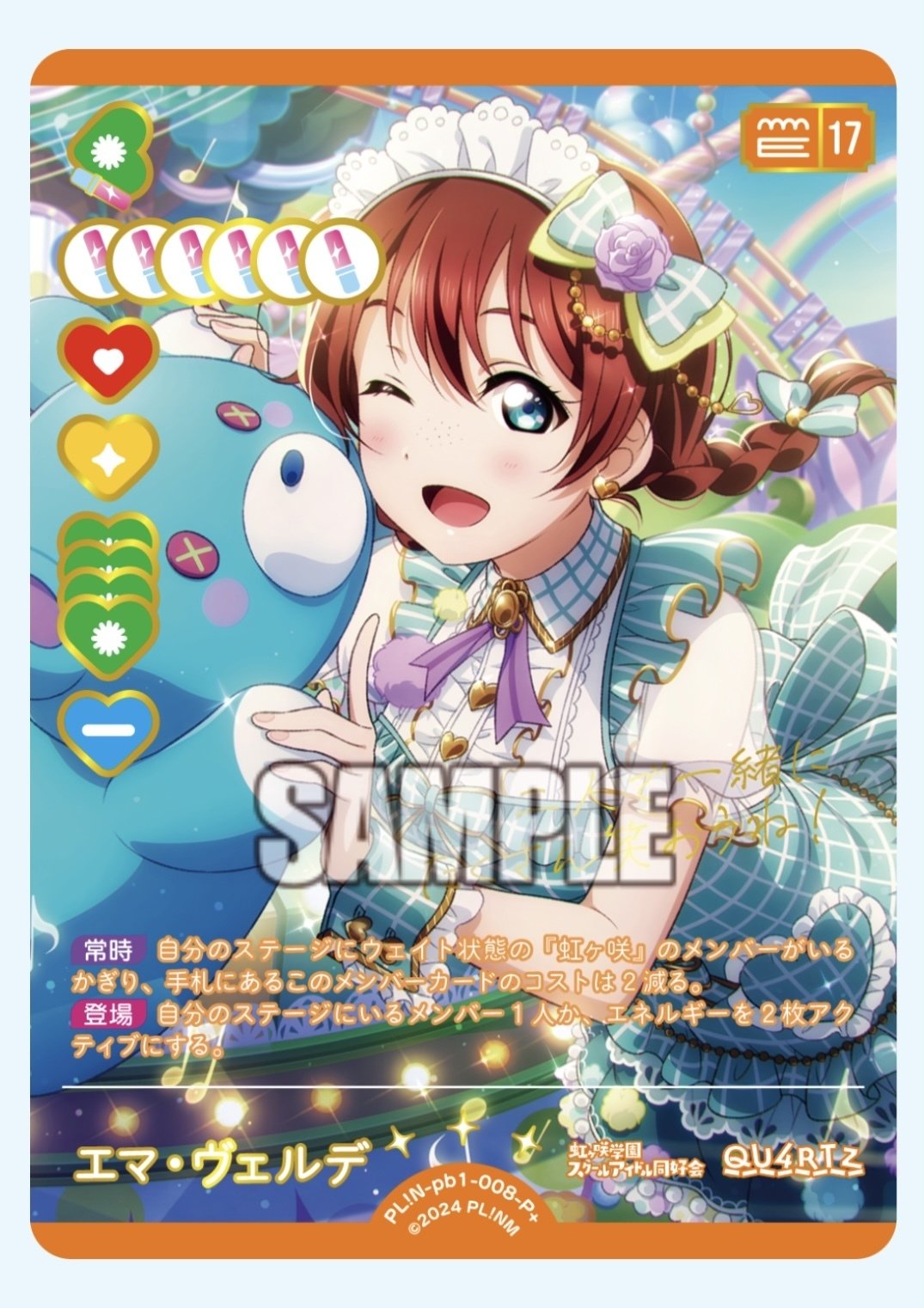 ラブカ・デッキ解説】にこTesoro〈前編〉｜ぷににゃん