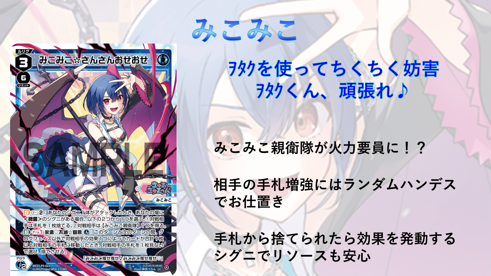 ルリグについての覚書(LUMINOUS SELECTOR編②)｜ﾐﾎﾘｻﾝ