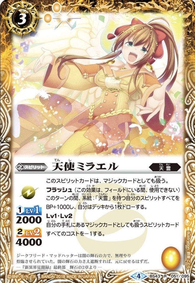 ミラエル型ターボモリガン｜青の湯