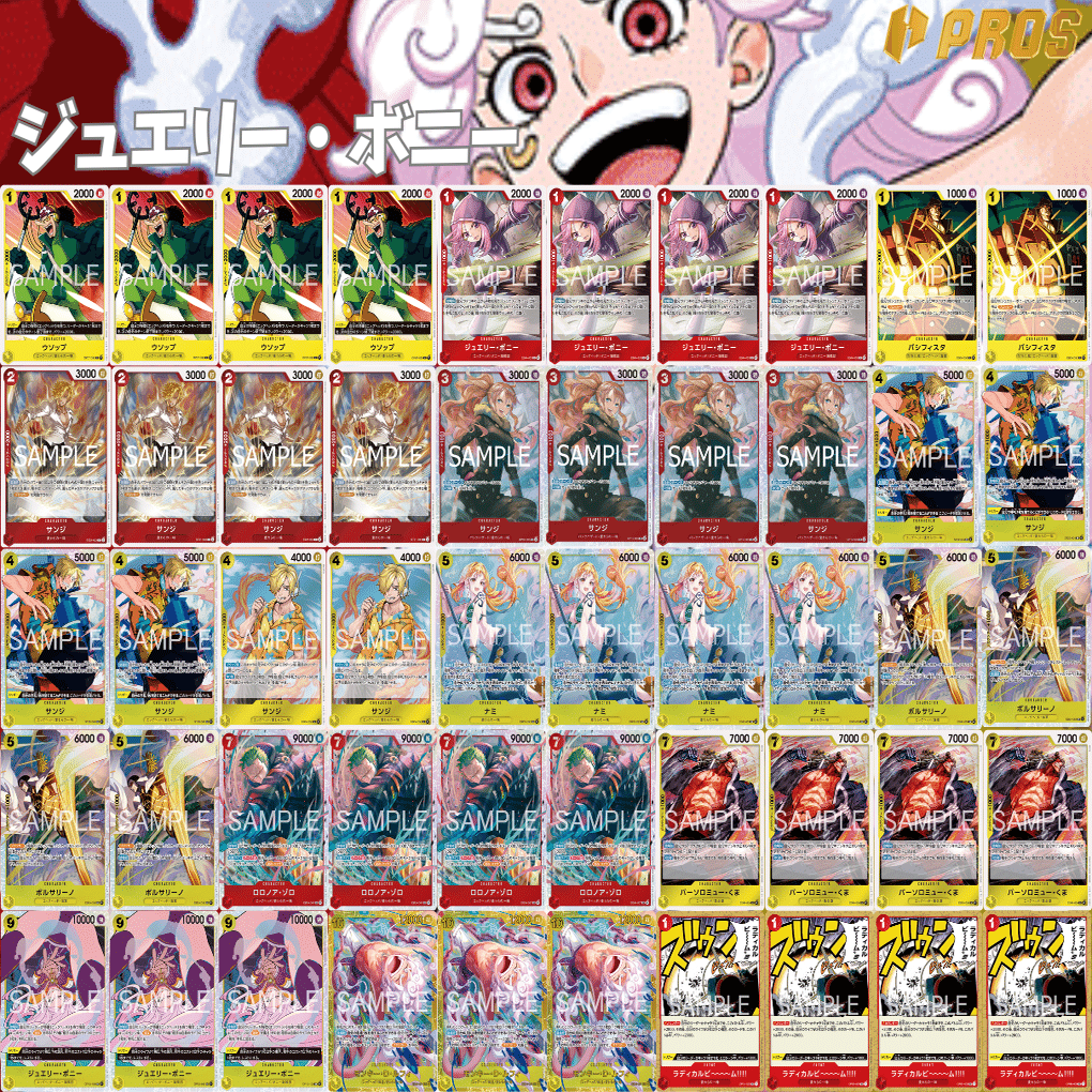 PROS編集部解説 赤黄ボニー 0129投稿｜TCG攻略note PROS（プロズ）