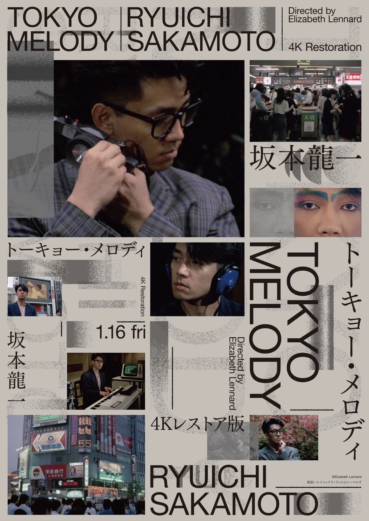 映画】トーキョー・メロディ 坂本龍一 Tokyo Melody/エリザベス