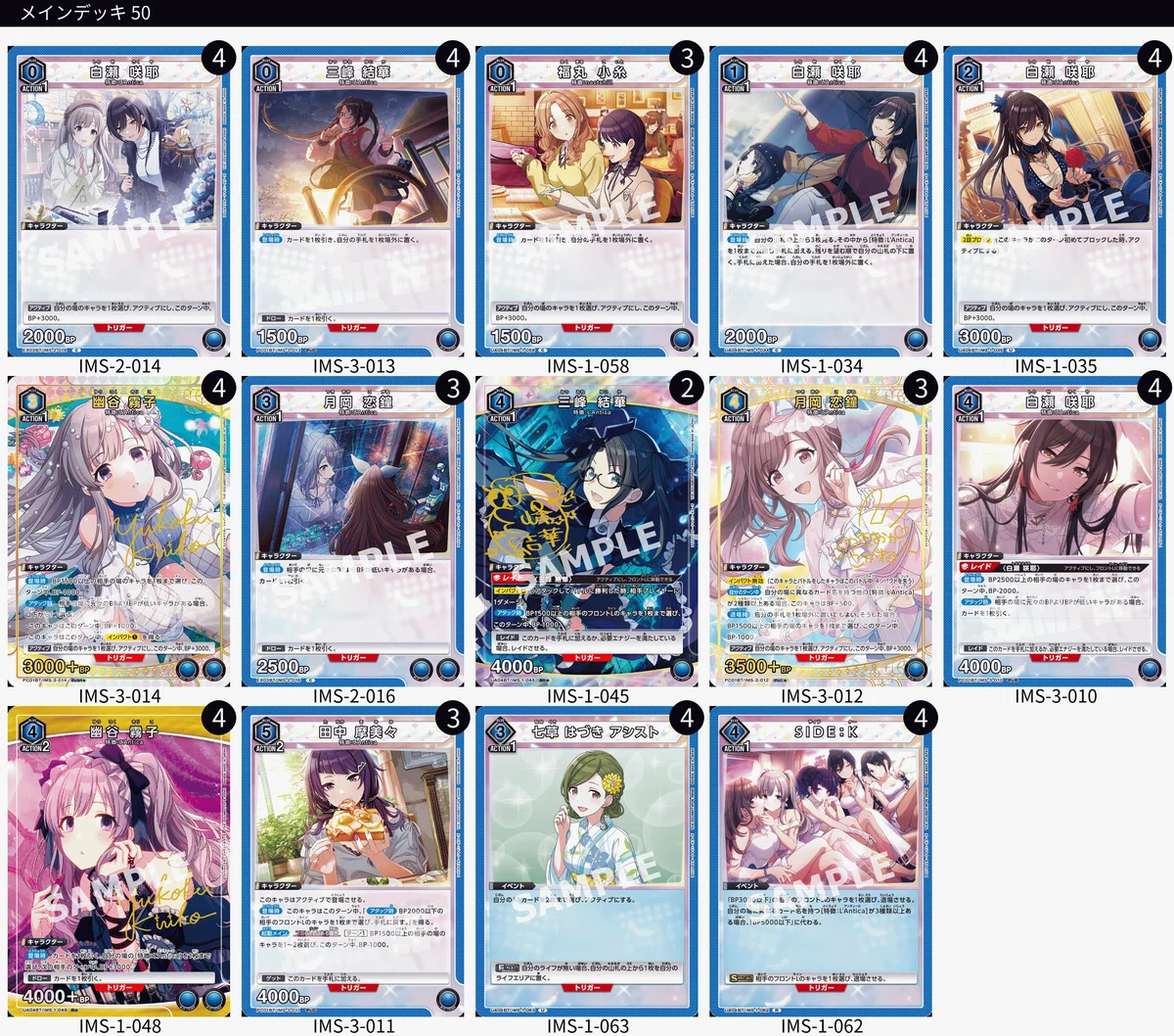 ユニオンアリーナ シャニマス アンティーカ デッキ 青 ユニチケ