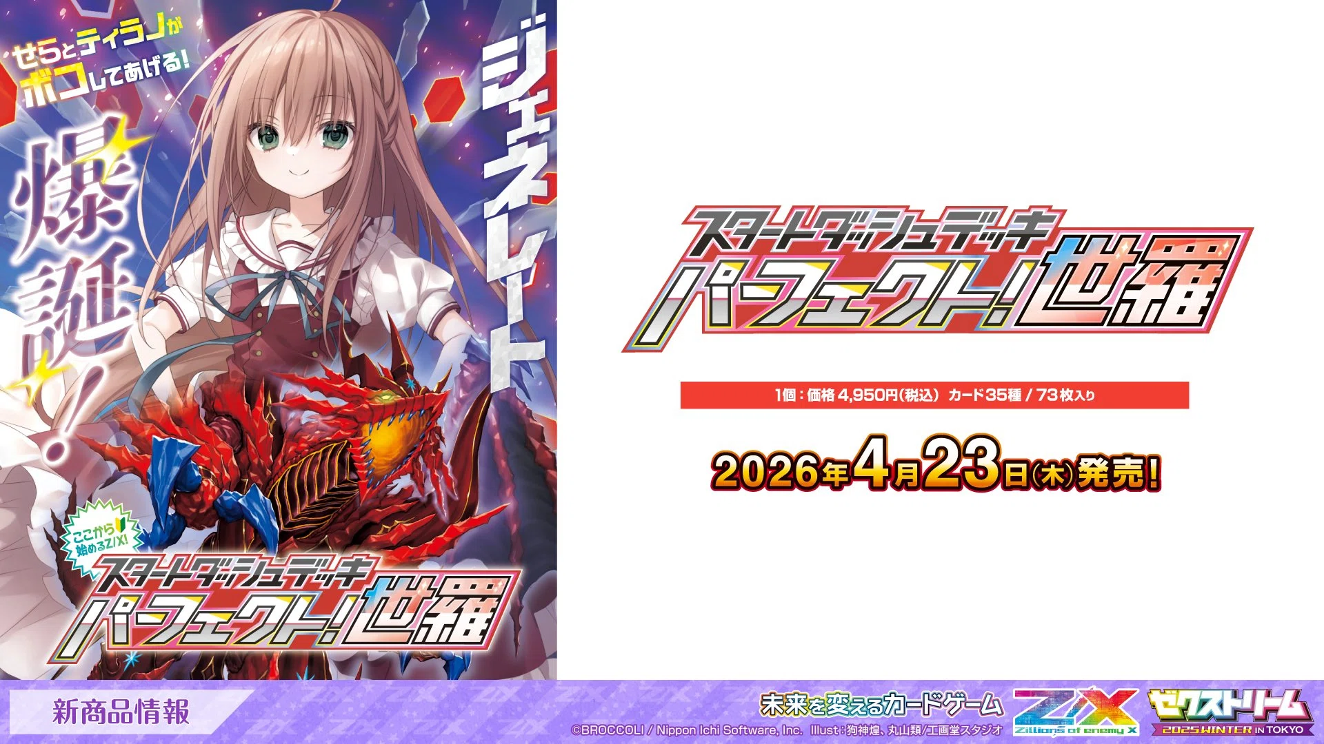 新システム「ジェネレート」ファーストインプレッション