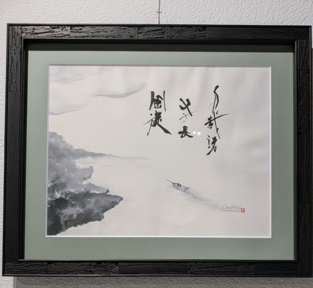 初個展「看月 個展ー書と水墨画」展の御報告と誌上公開、の巻｜Lilalicht