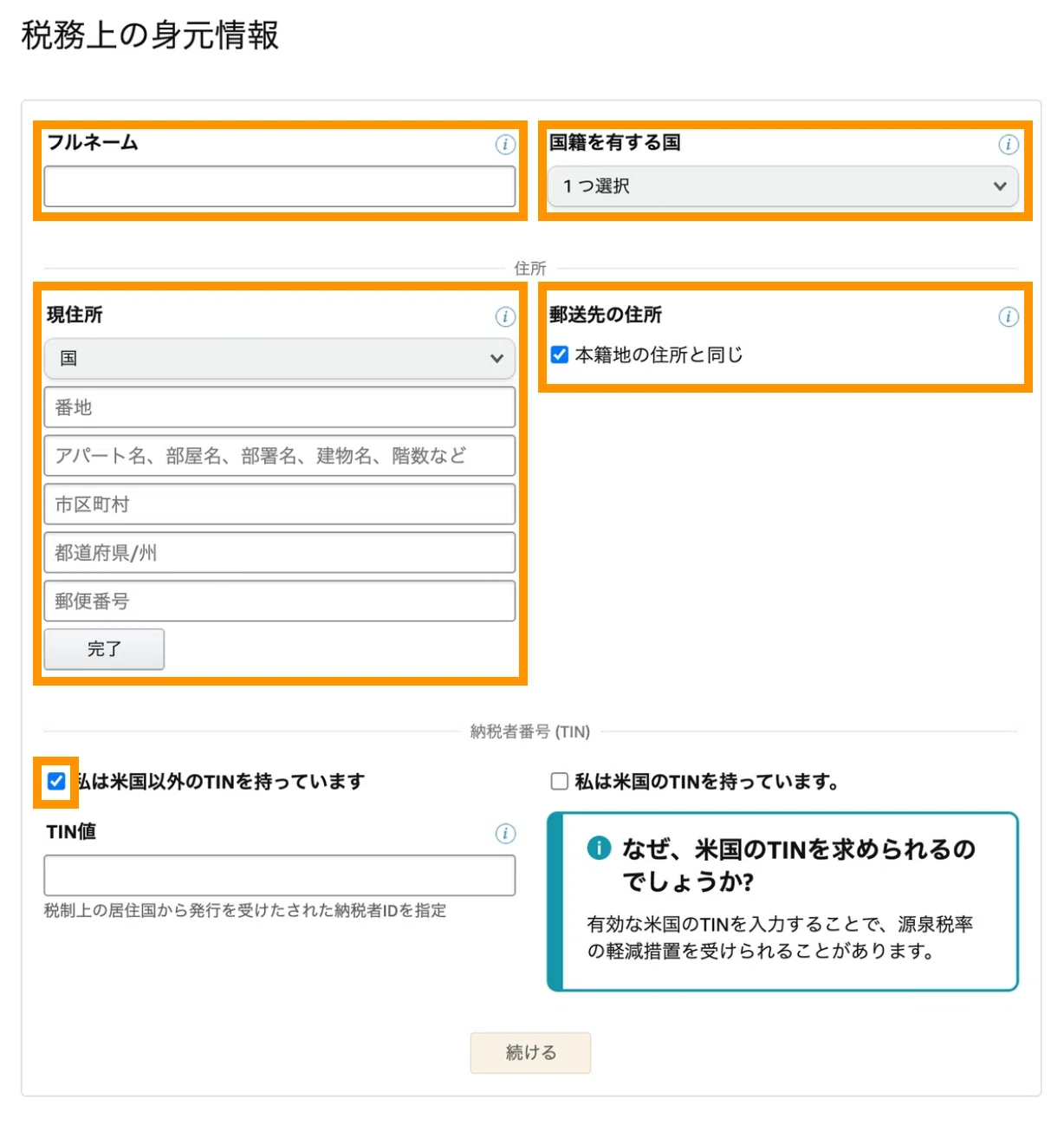 Kindle出版大全 Vol.7 ｜ この記事で全て完結！ KDP登録と出版申請の5
