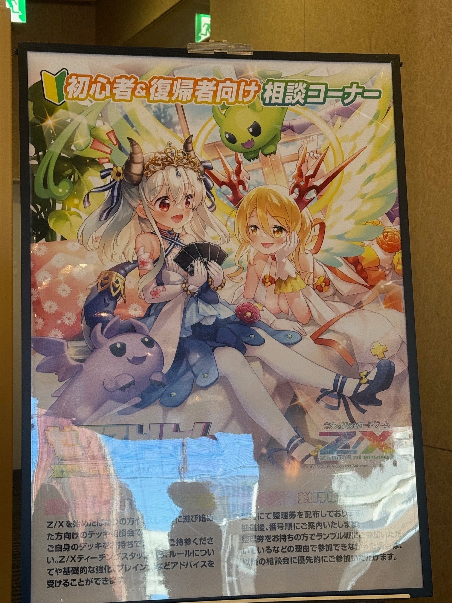 Z/Xを遊んでみた感想と初心者向けデッキ相談が良かったという話｜しー