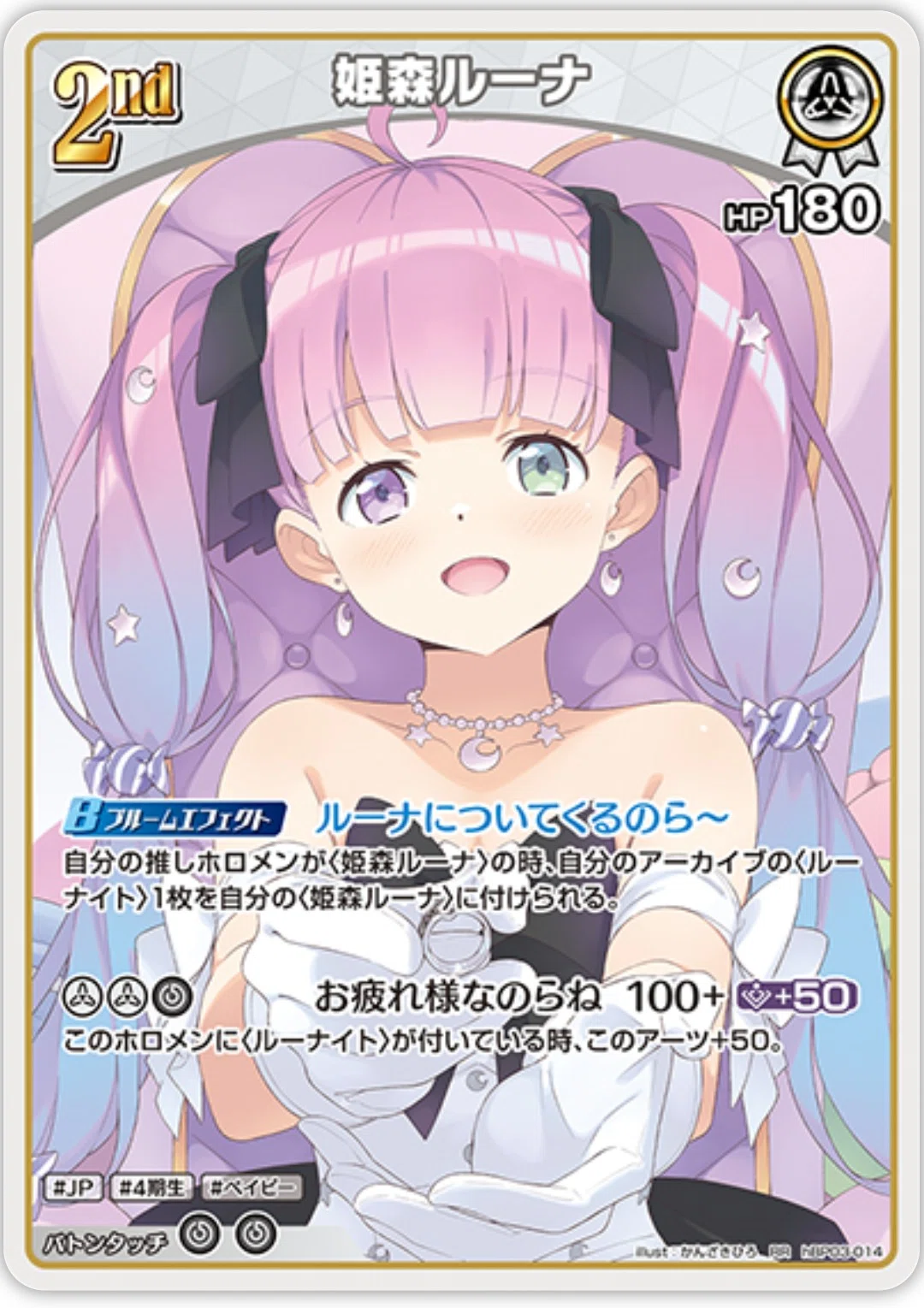 姫森ルーナ　高レア　まとめ ホロカ 姫森ルーナ よく知らない人向け｜池田ァ(アデプトリーダー)