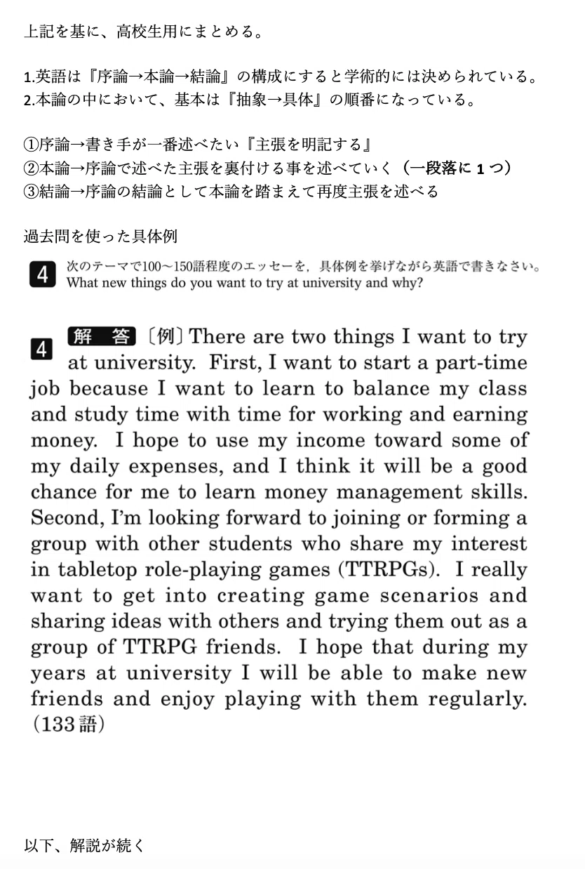 国立大学 英語長文 記述式（1）｜まてん郎
