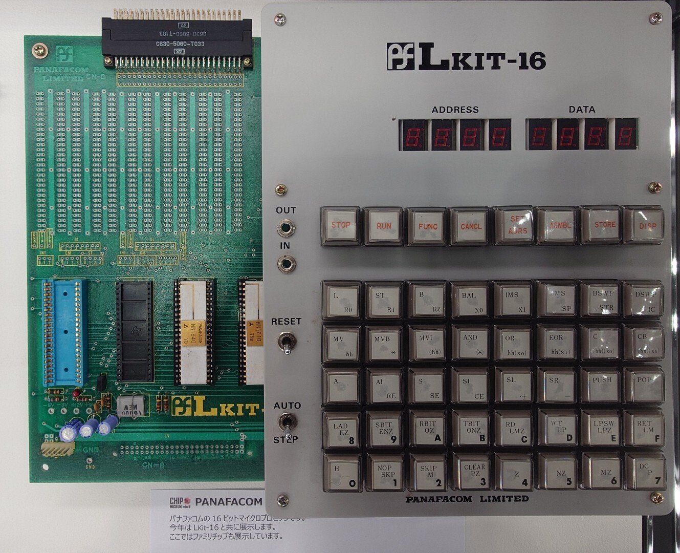 チップミュージアム(5) - DEC,TI,PANAFACOMの16ビットCPU｜kzn