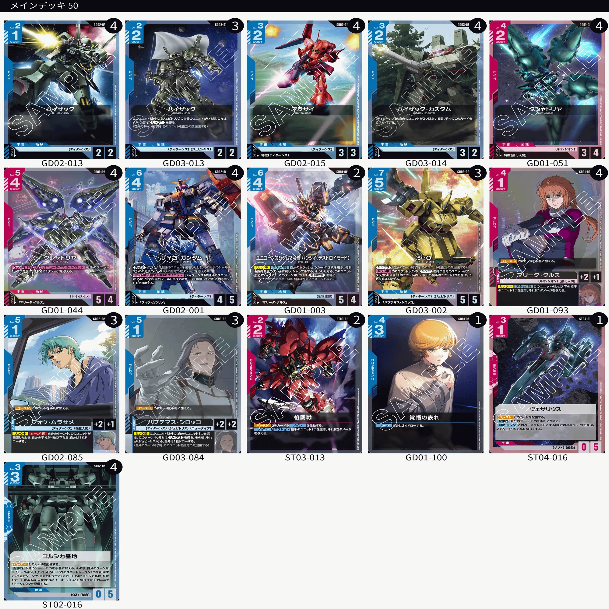 GCG JAPAN FINALへ参加するに当たっての思考書き連ね｜wosaru02