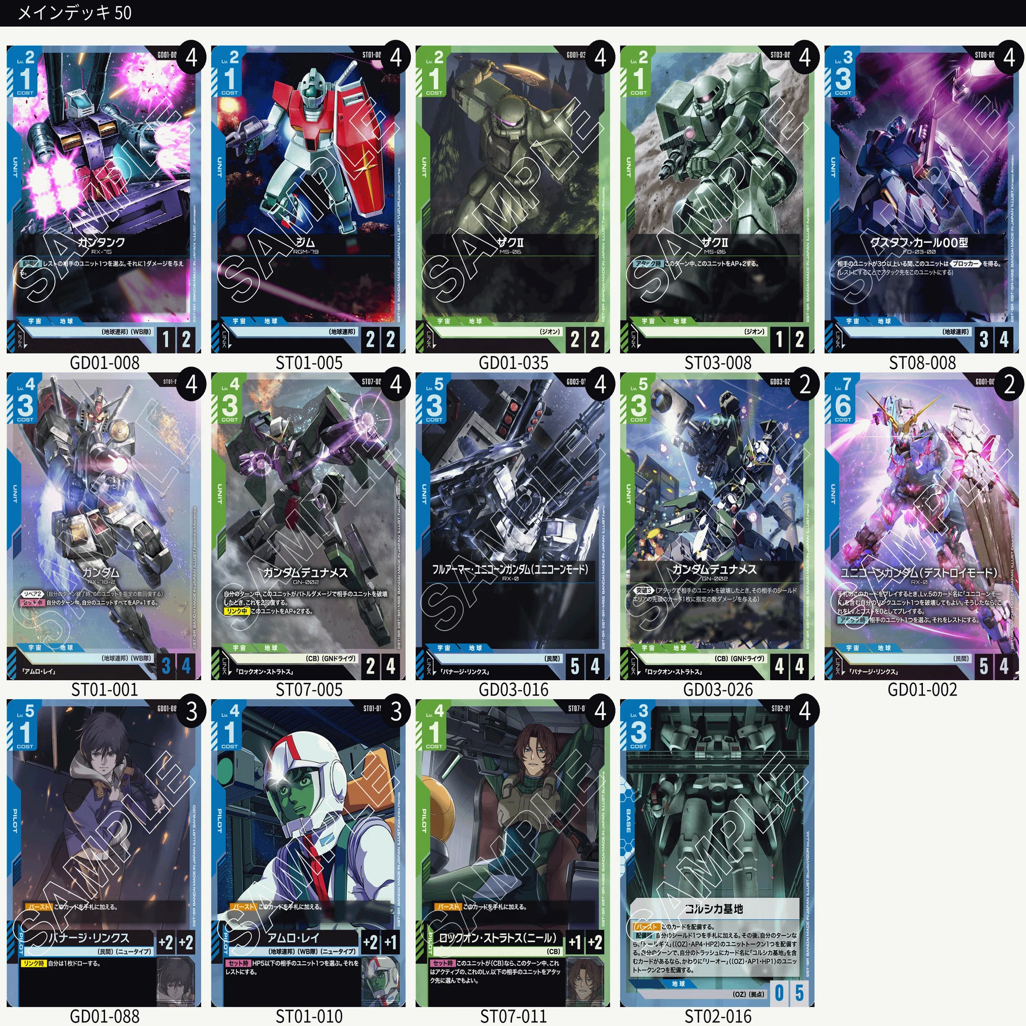 GCG JAPAN FINALへ参加するに当たっての思考書き連ね｜wosaru02