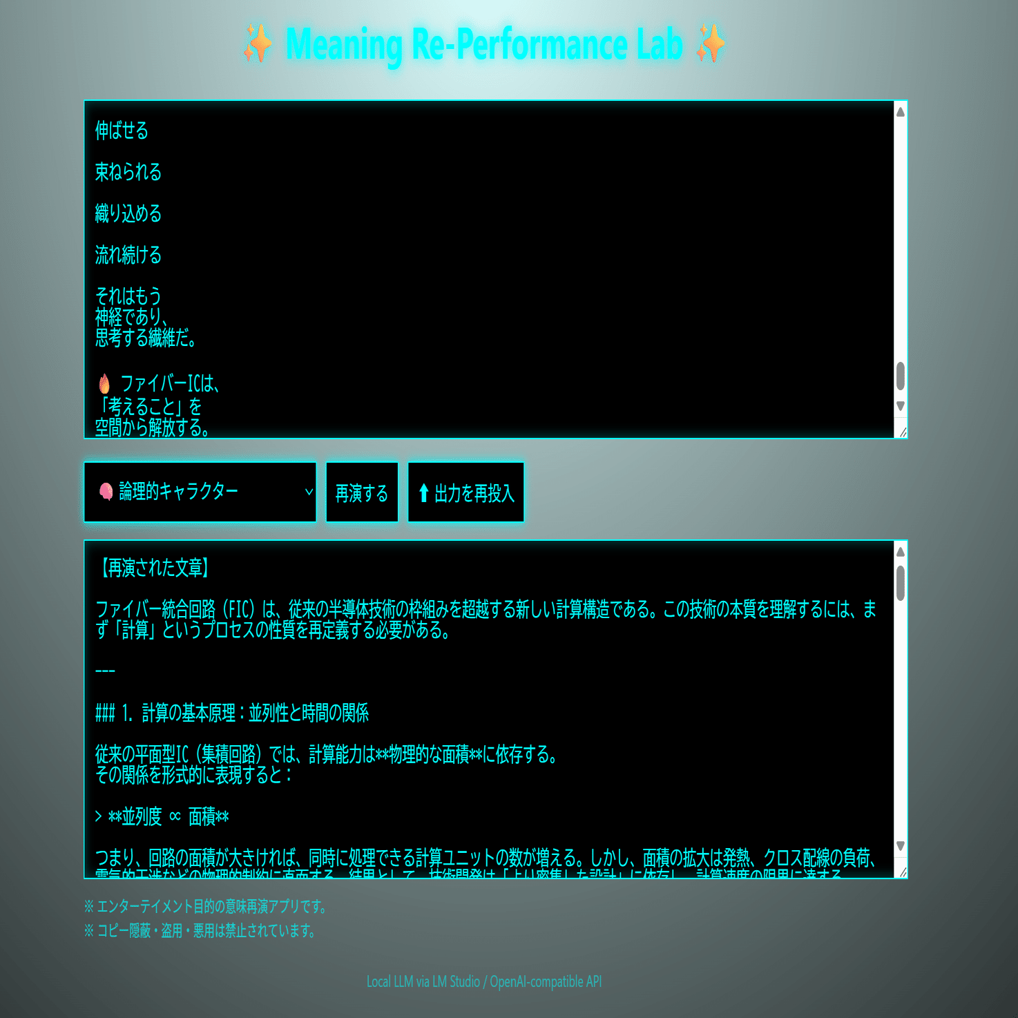 ⚠️ 言葉の魂のロンダリング ⚠️｜1 murata