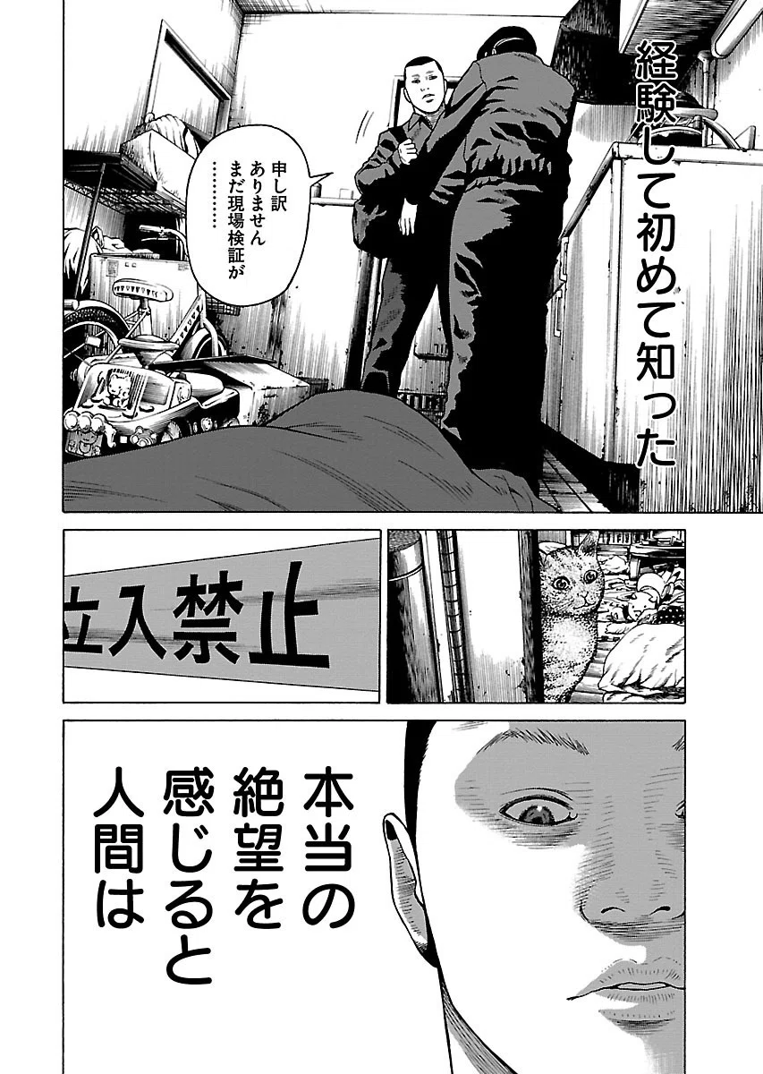 渡邊ダイスケ【漫画考察】善悪の屑／外道の歌｜岩上智一郎