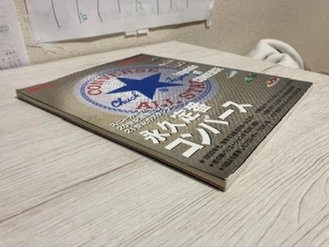 永久定番コンバース: スニーカーの20世紀遺産にして21世紀の