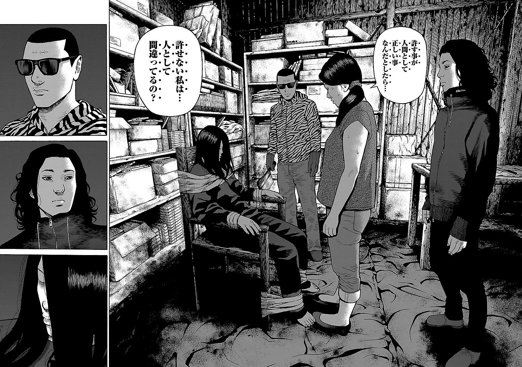 渡邊ダイスケ【漫画考察】善悪の屑／外道の歌｜岩上智一郎