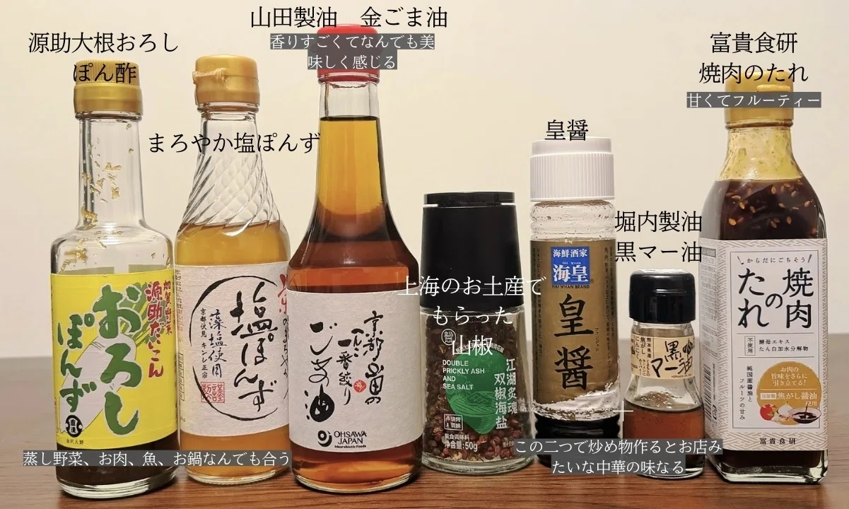 なんでか調味料が好きでいろいろ買っちゃう女の今お気に入り②｜かいいま🤗
