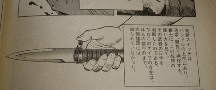 ボタンで刃が飛ぶスペツナズナイフってすげえよな！ えっ？あれ嘘なの