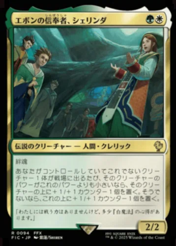 えぼたま】敬虔なガード、ワッカ【EDH】｜ずたぼろ.