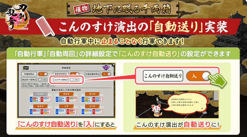 地下に眠る千両箱【大阪城】2026年1月 攻略メモ｜いちゃん