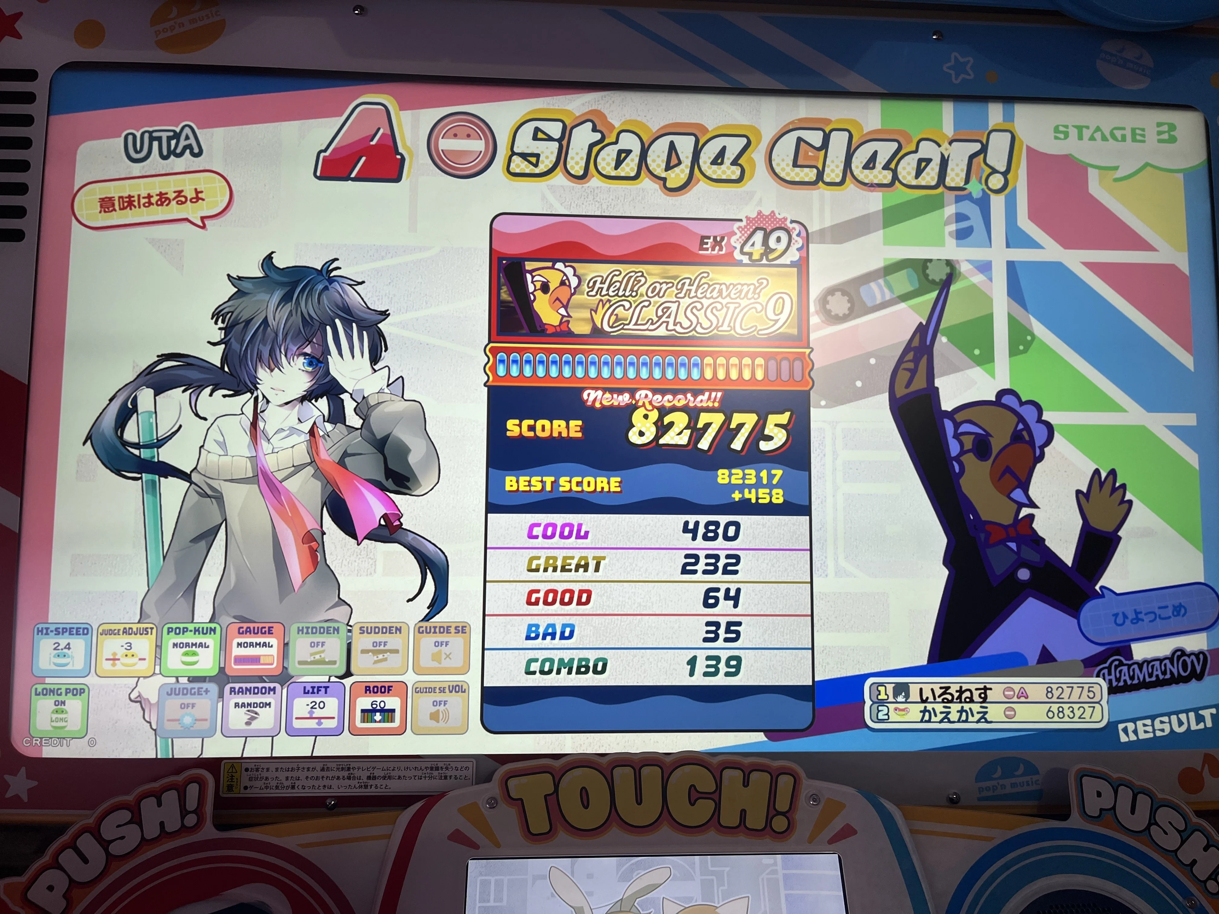 ポップンミュージック】カワウソの1月度ポップン振り返り雑記【LV49強