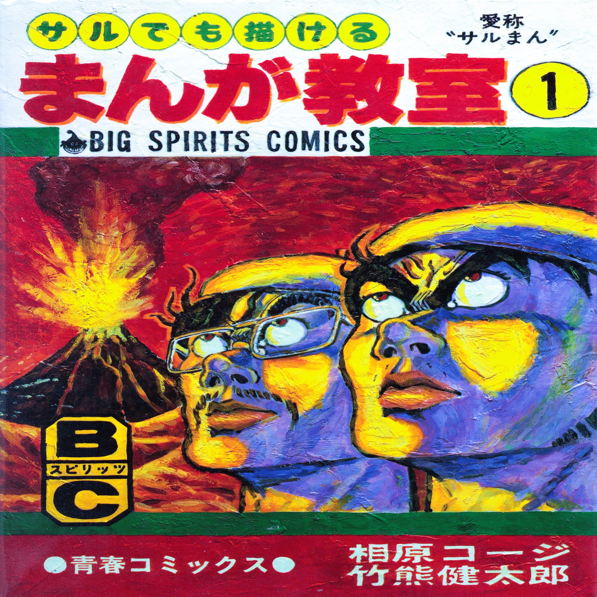 白土三平『忍者武芸帳 影丸伝』の「著者あとがき」(1976年)で語る