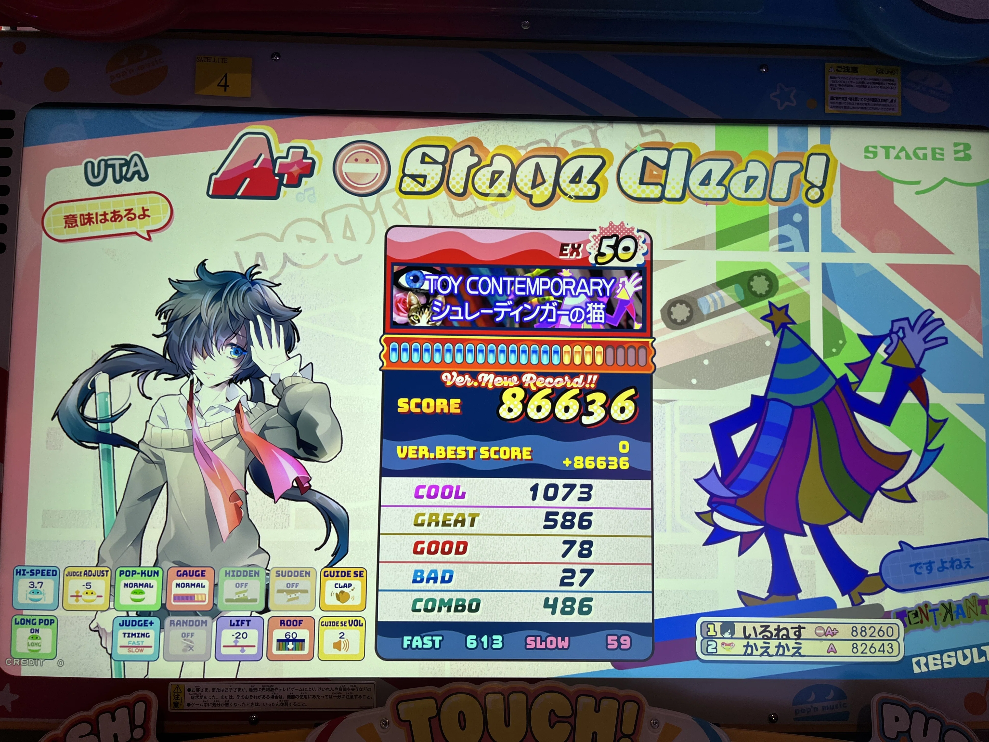 ポップンミュージック】カワウソの1月度ポップン振り返り雑記【LV49強