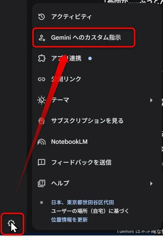 オレのGemini、関西弁だし必ず「自称面白いギャグ」をカマしてくる