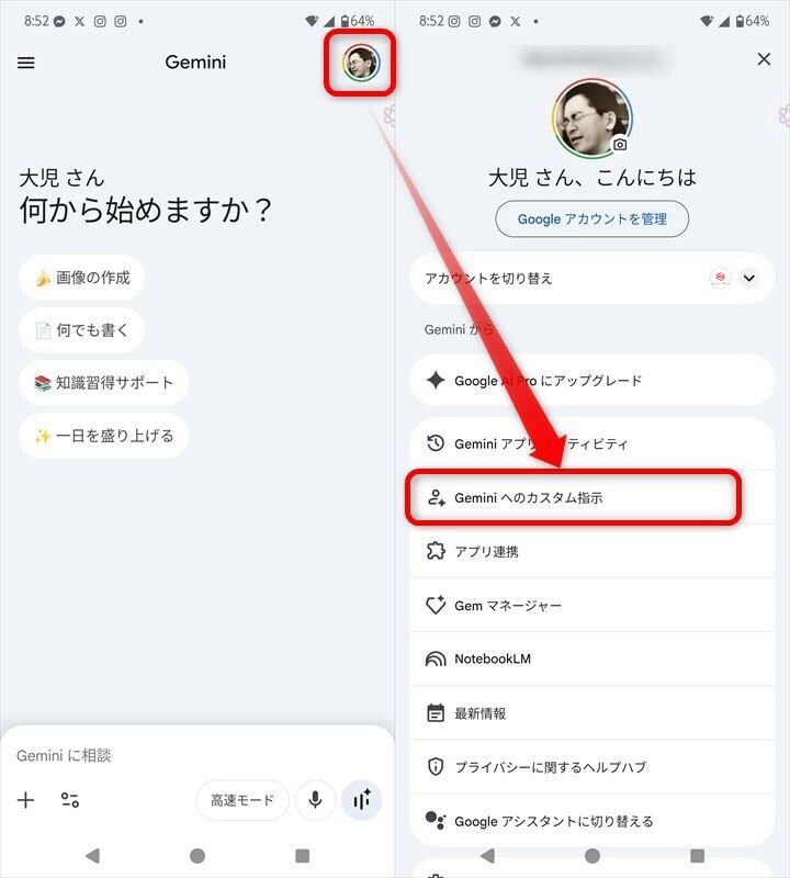 オレのGemini、関西弁だし必ず「自称面白いギャグ」をカマしてくる