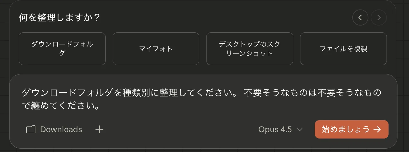 ダウンロードツール完全マニュアル 4―無料・高速・安全にあらゆるファイルを落と… Claude Coworkで、整理できない私が5分でダウンロードフォルダを綺麗に