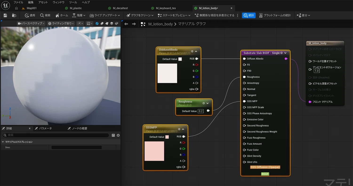 3DCG Production Diary (Part 45) Notes on UE5.7 Substrate Materials ...
