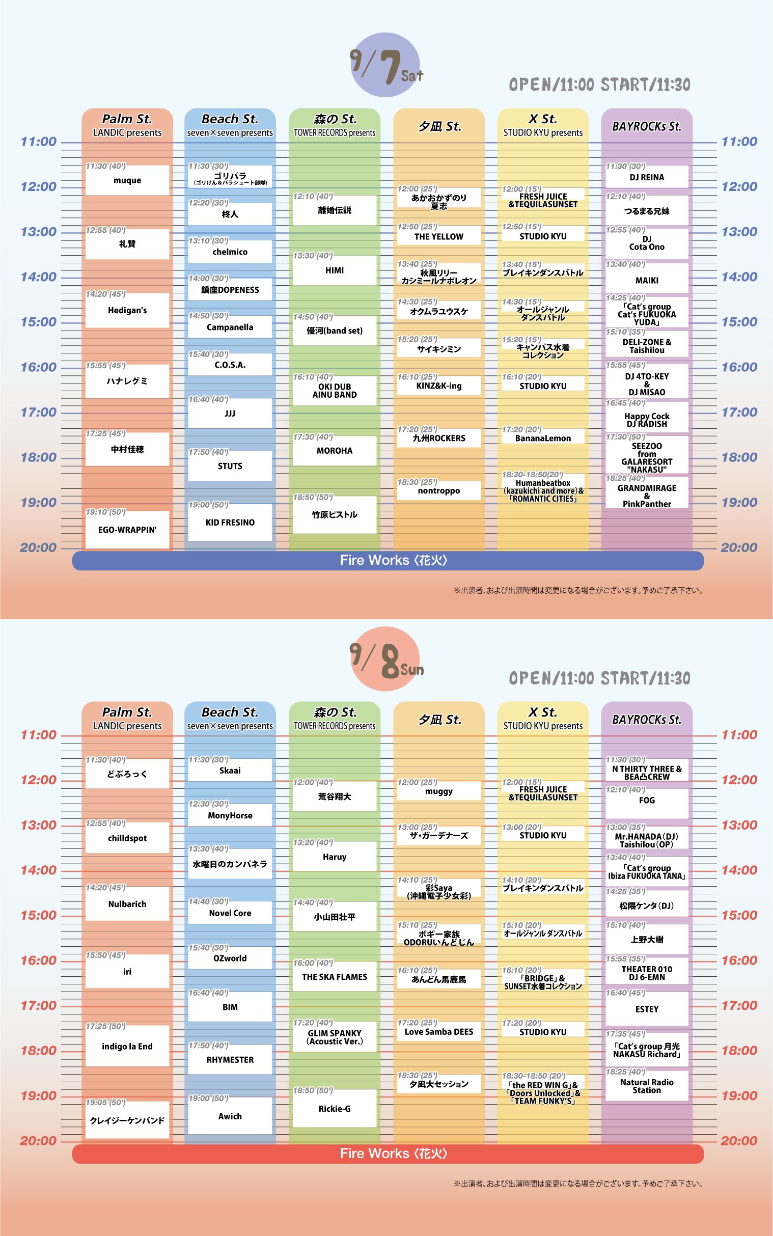 JJJ の『HIKARI』を聴いてみた｜地方大学生が音楽を気楽に聴く