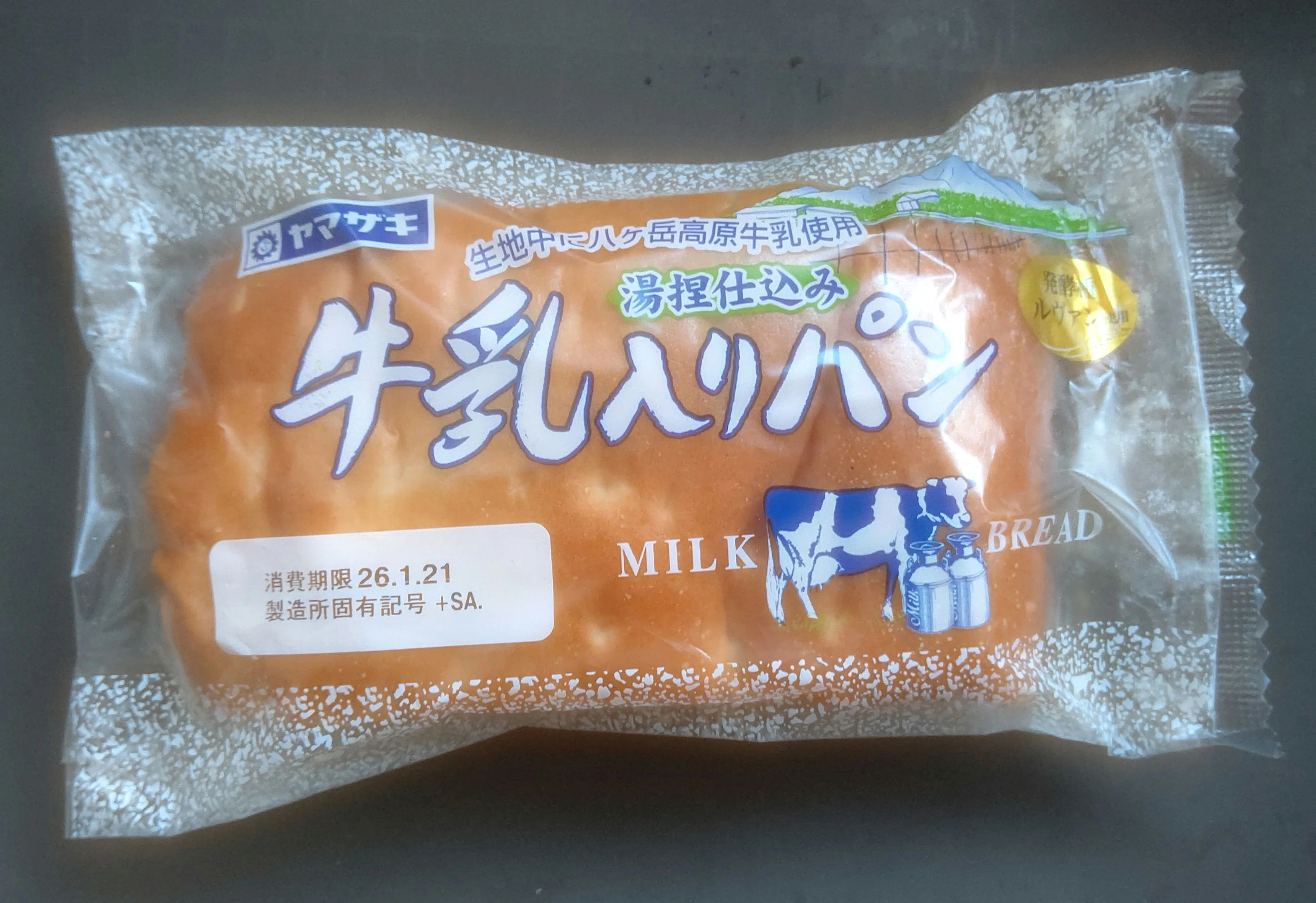牛乳パン 期間限定】牛乳パンミドル5個入（ブルーベリー） | SANCHオンライン