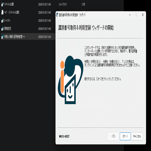 実用新案を申請してみよう②[識別番号取得]｜gorokun1200