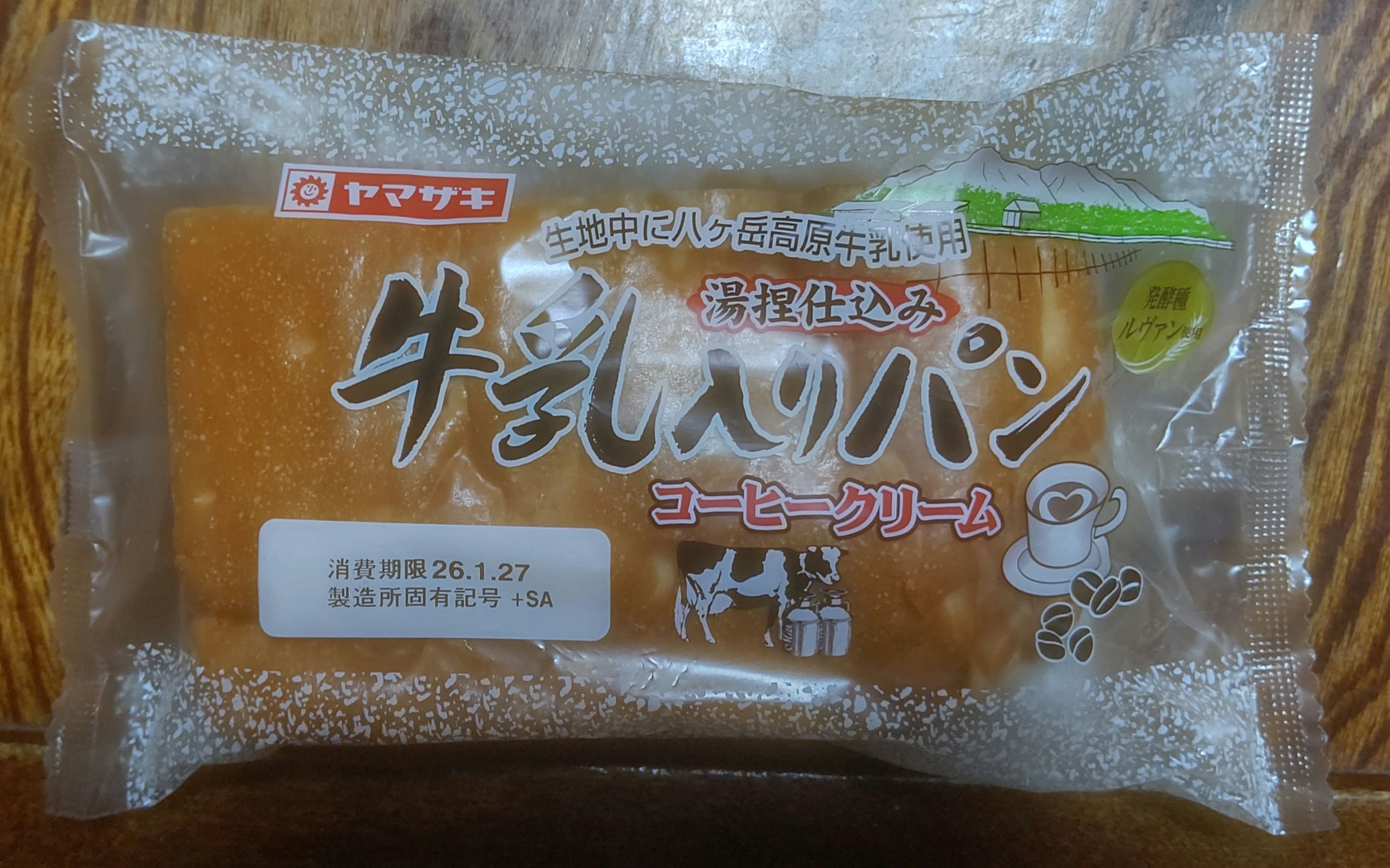 ヤマザキの牛乳パン3種類を比較｜ROSE🌹