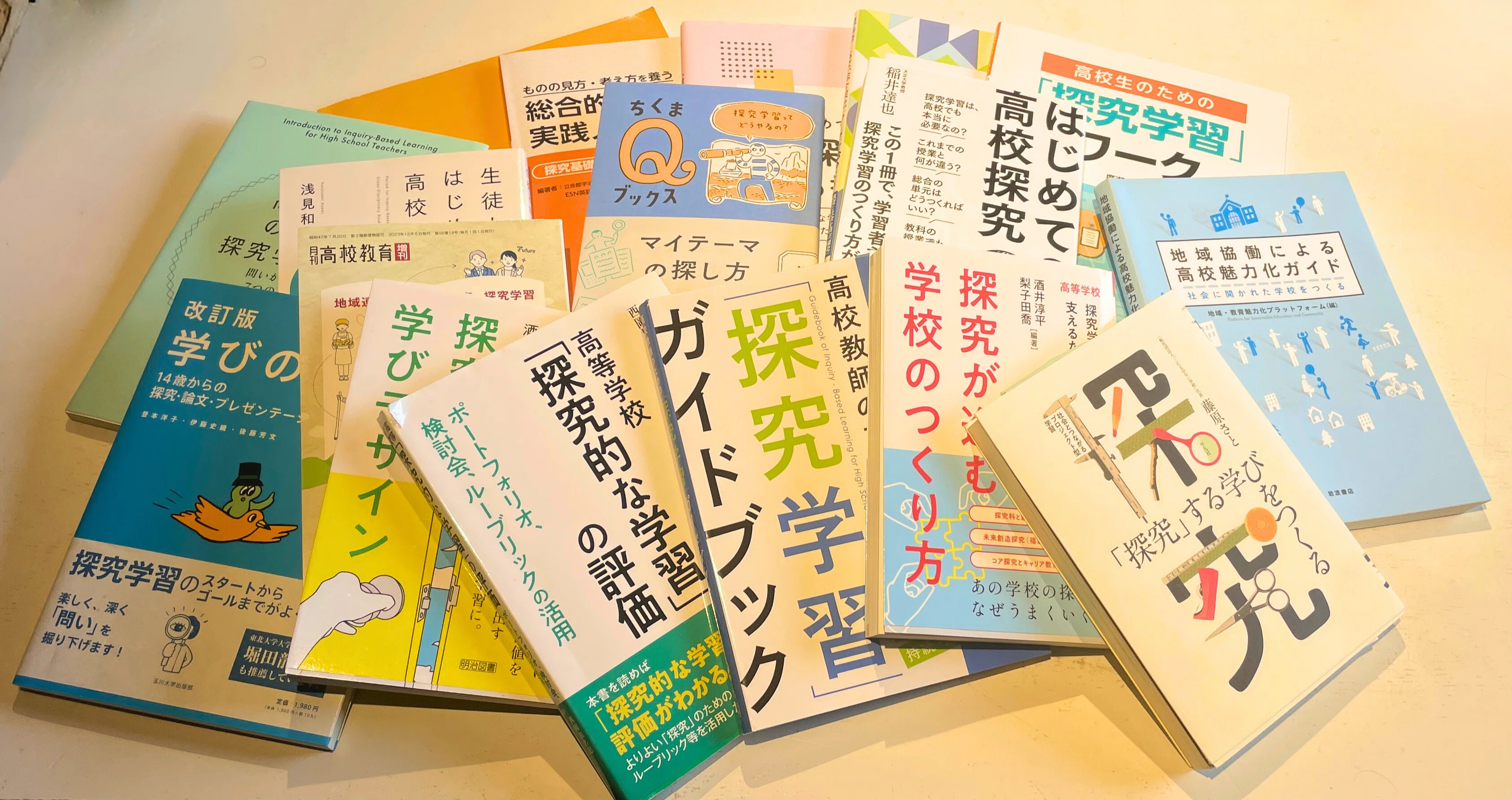 探究学習におすすめの本 | 高校と地域のコーディネーターが選ぶ【分野