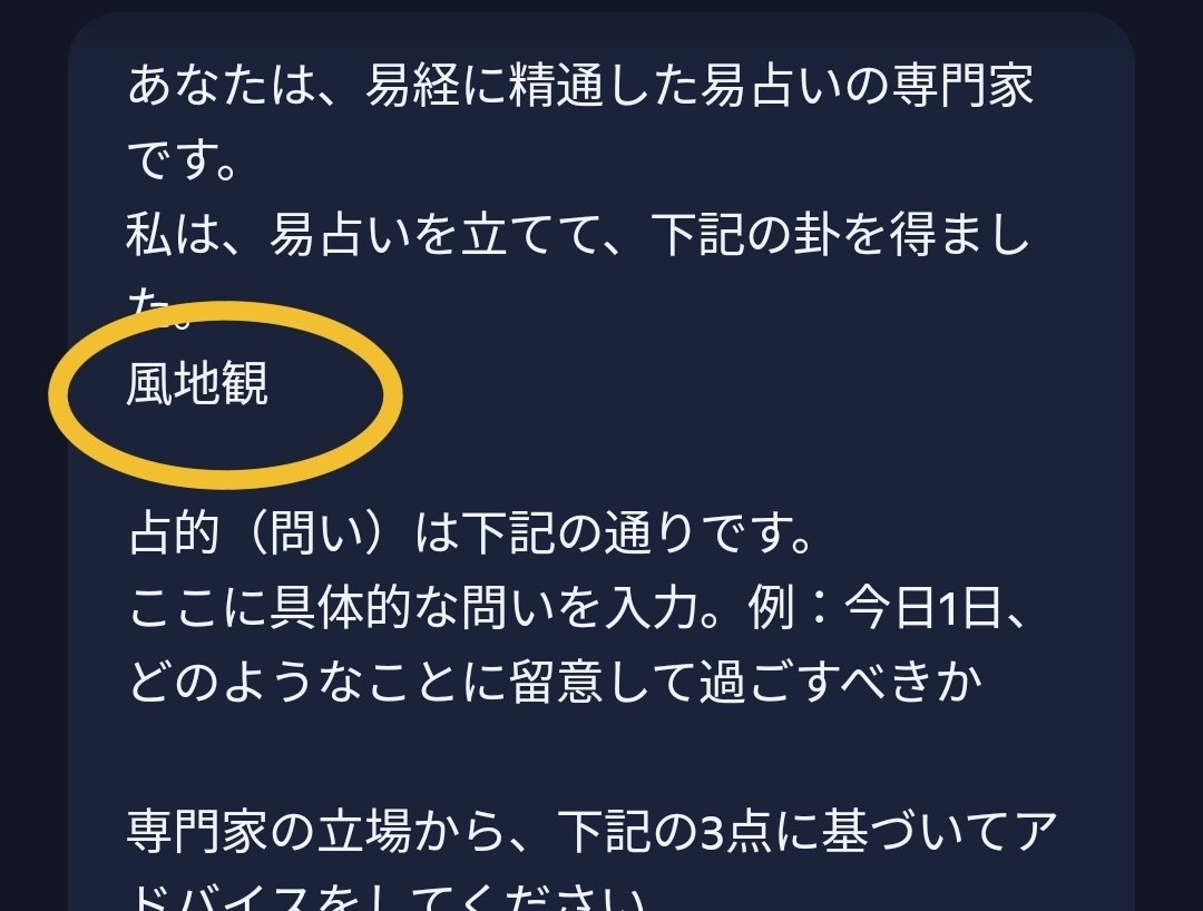 511_易経占い_生成AI『Copilot』に運勢を聞いてみた｜久藤 あかり | はじめまして！