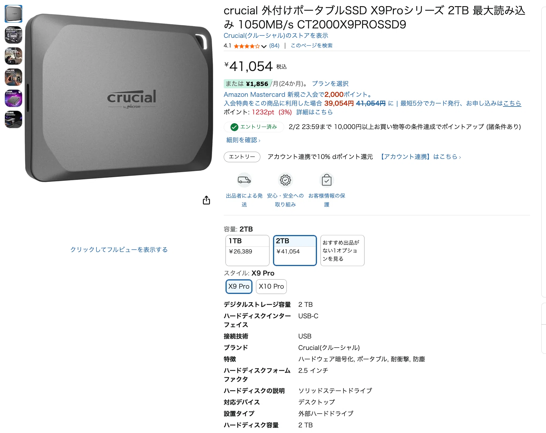 AI生成・動画編集用「外付けSSD」選び｜Apple税を回避して容量を8倍 