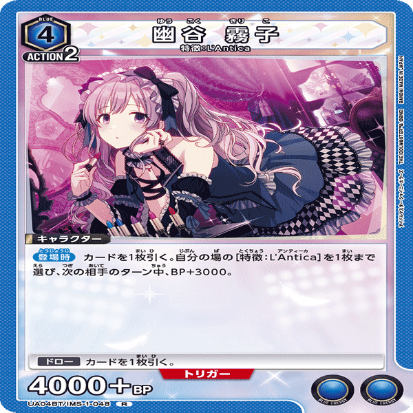 ユニアリ シャニマス アンティーカ まとめ ユニアリ】紫アンティーカ新規について【12/18追記】｜マスリン