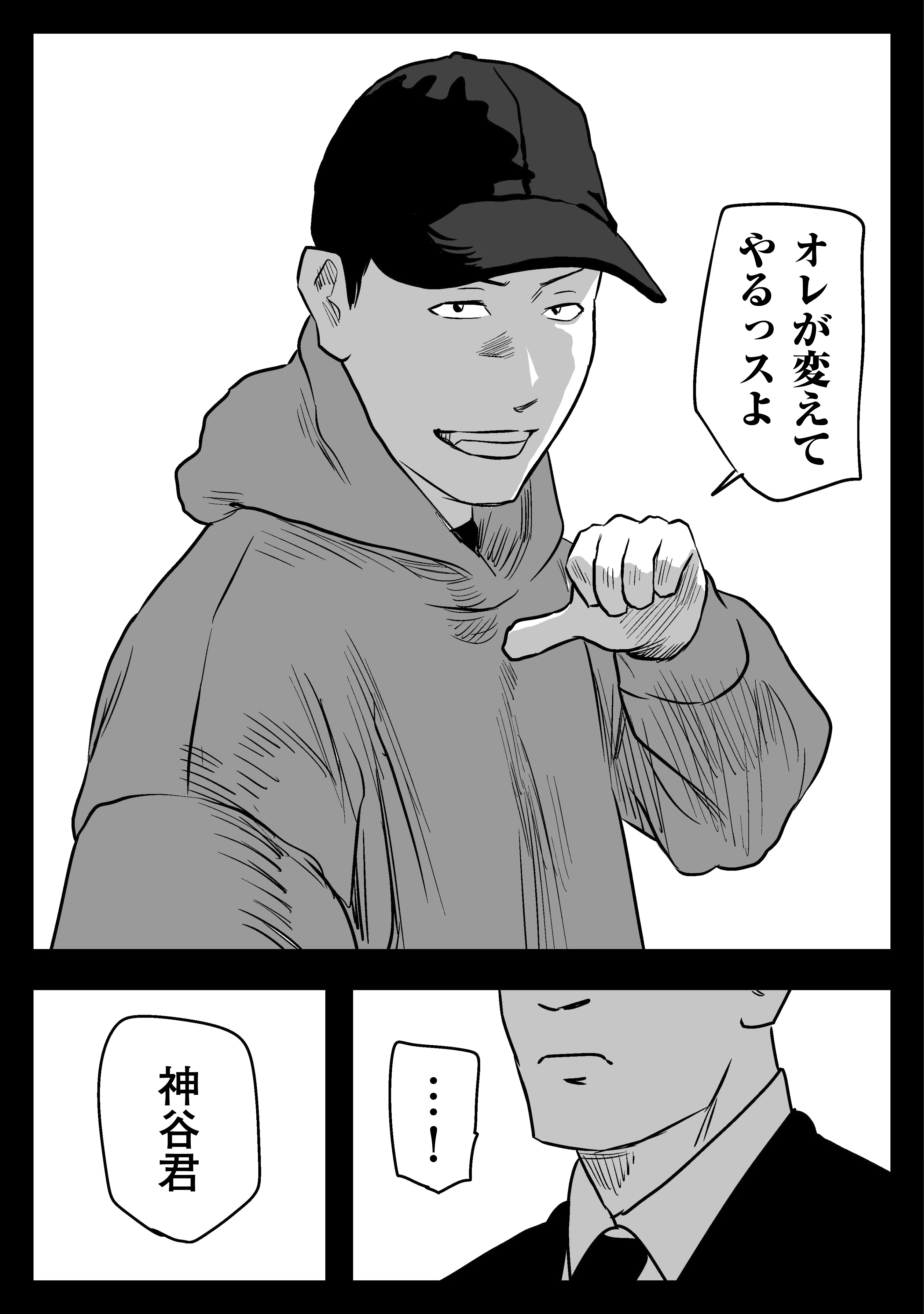 カミヤ①」左ききのエレンSICK｜23話｜かっぴー（漫画家）