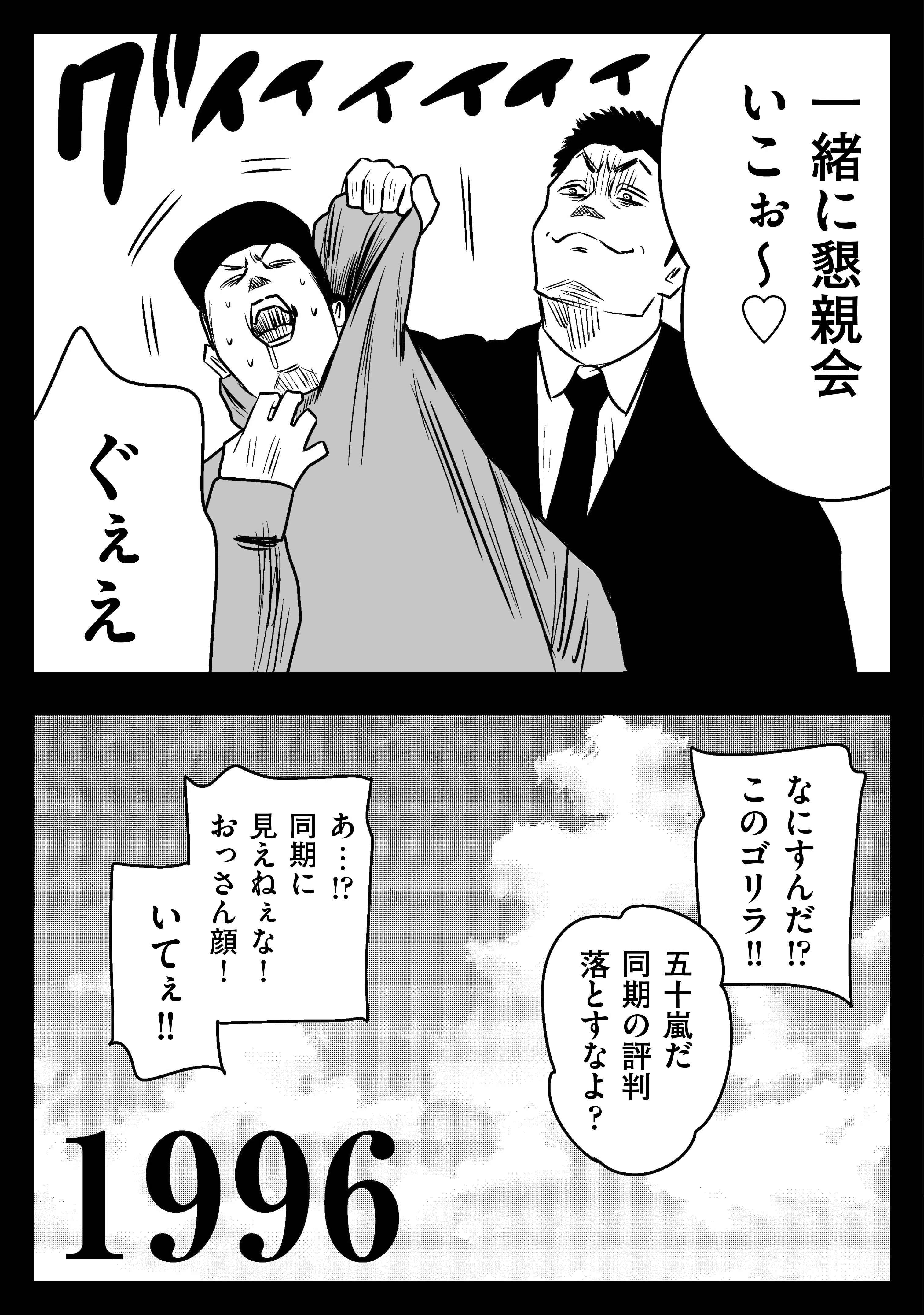 カミヤ①」左ききのエレンSICK｜23話｜かっぴー（漫画家）