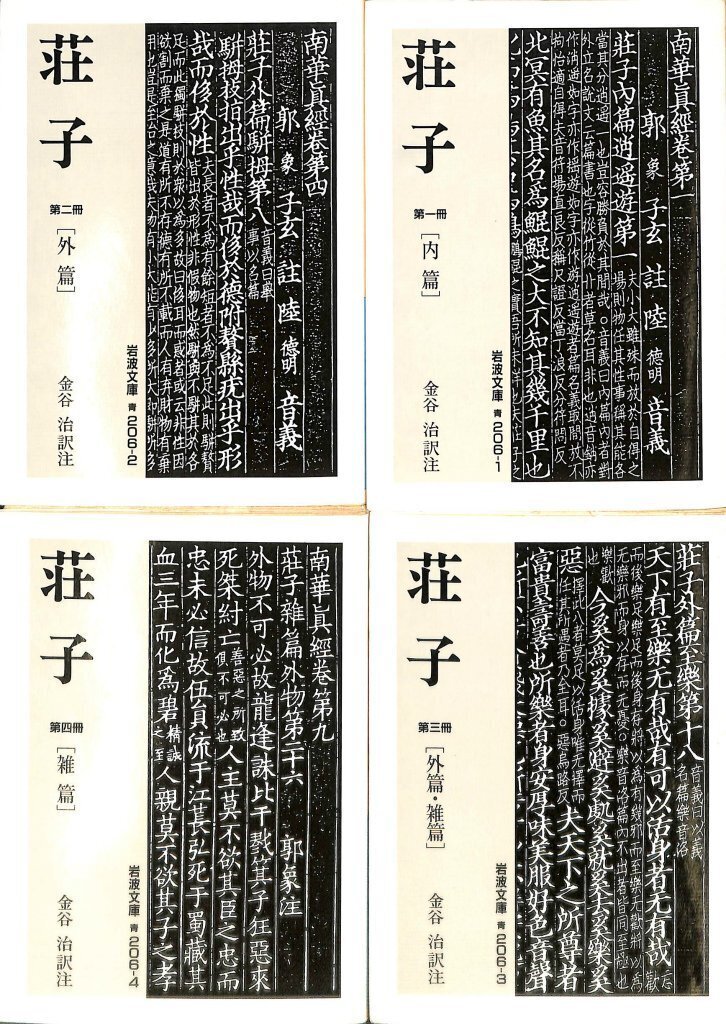 お煎茶のこと】【文人趣味】『第54回 文人趣味webサロン 売茶翁の茶