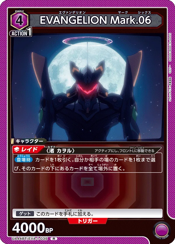 UNION ARENA】【13号機】解説・調整録【ヱヴァンゲリヲン新劇場版