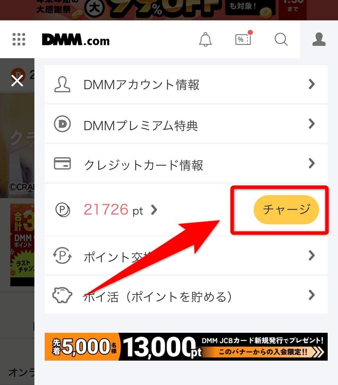 2重取り】みんなの銀行紹介コード＋DMM連携で特典を最大化する裏技！1,000円だけもらって満足してない？｜オトクマ@友達紹介note