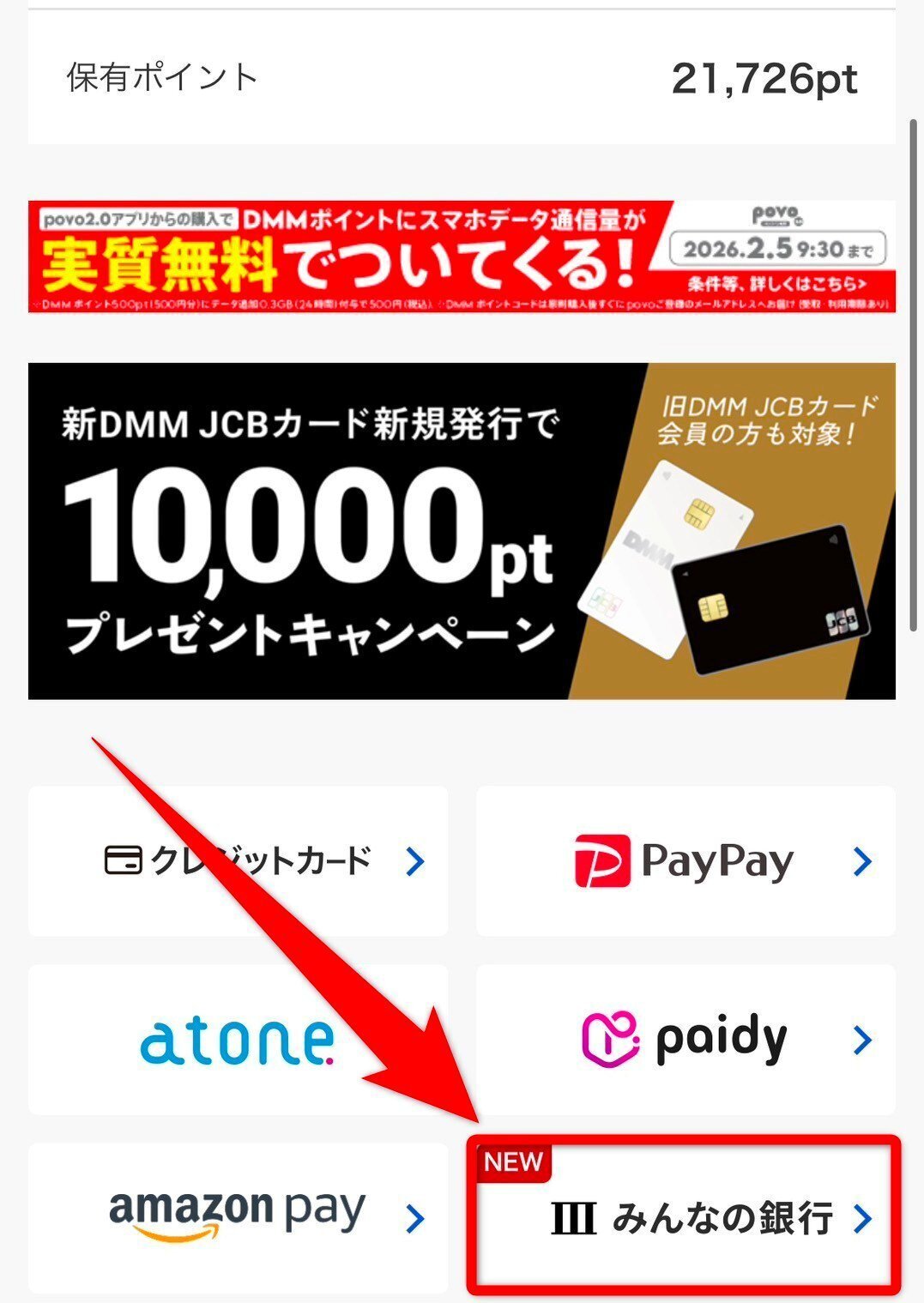 2重取り】みんなの銀行紹介コード＋DMM連携で特典を最大化する裏技！1,000円だけもらって満足してない？｜オトクマ@友達紹介note