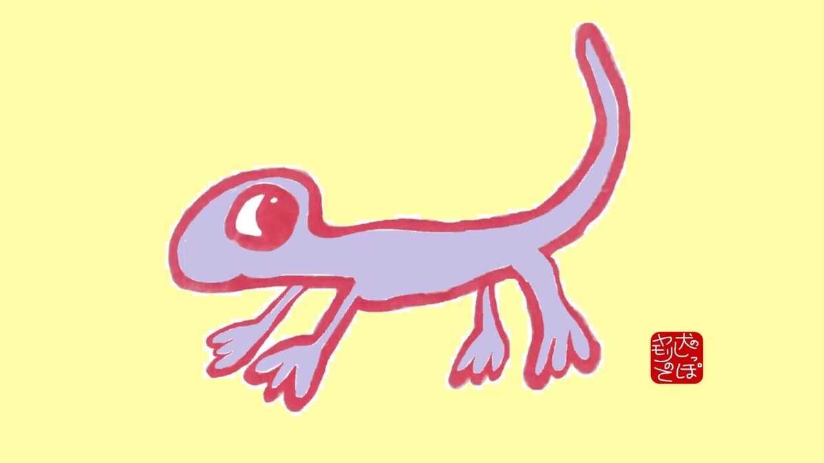【デジタル版画】「やもり1・2・3・4・5」© 2026 犬のしっぽヤモリの手|犬のしっぽヤモリの手 |INU NO SHIPPO ...