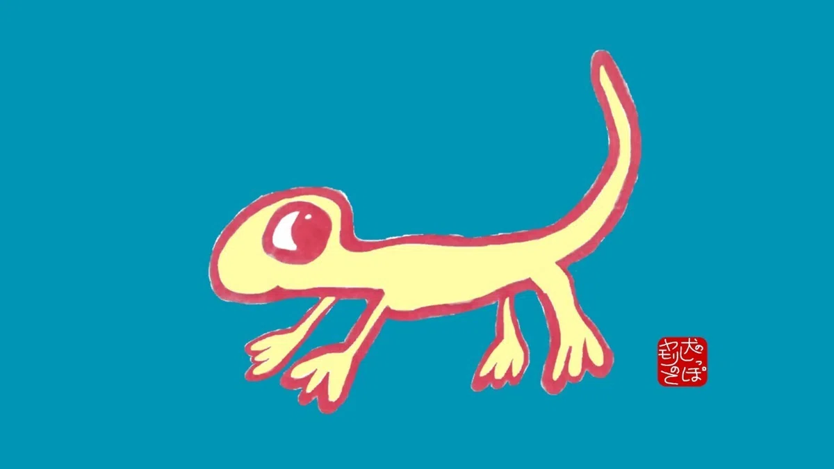 【デジタル版画】「やもり1・2・3・4・5」© 2026 犬のしっぽヤモリの手|犬のしっぽヤモリの手 |INU NO SHIPPO ...