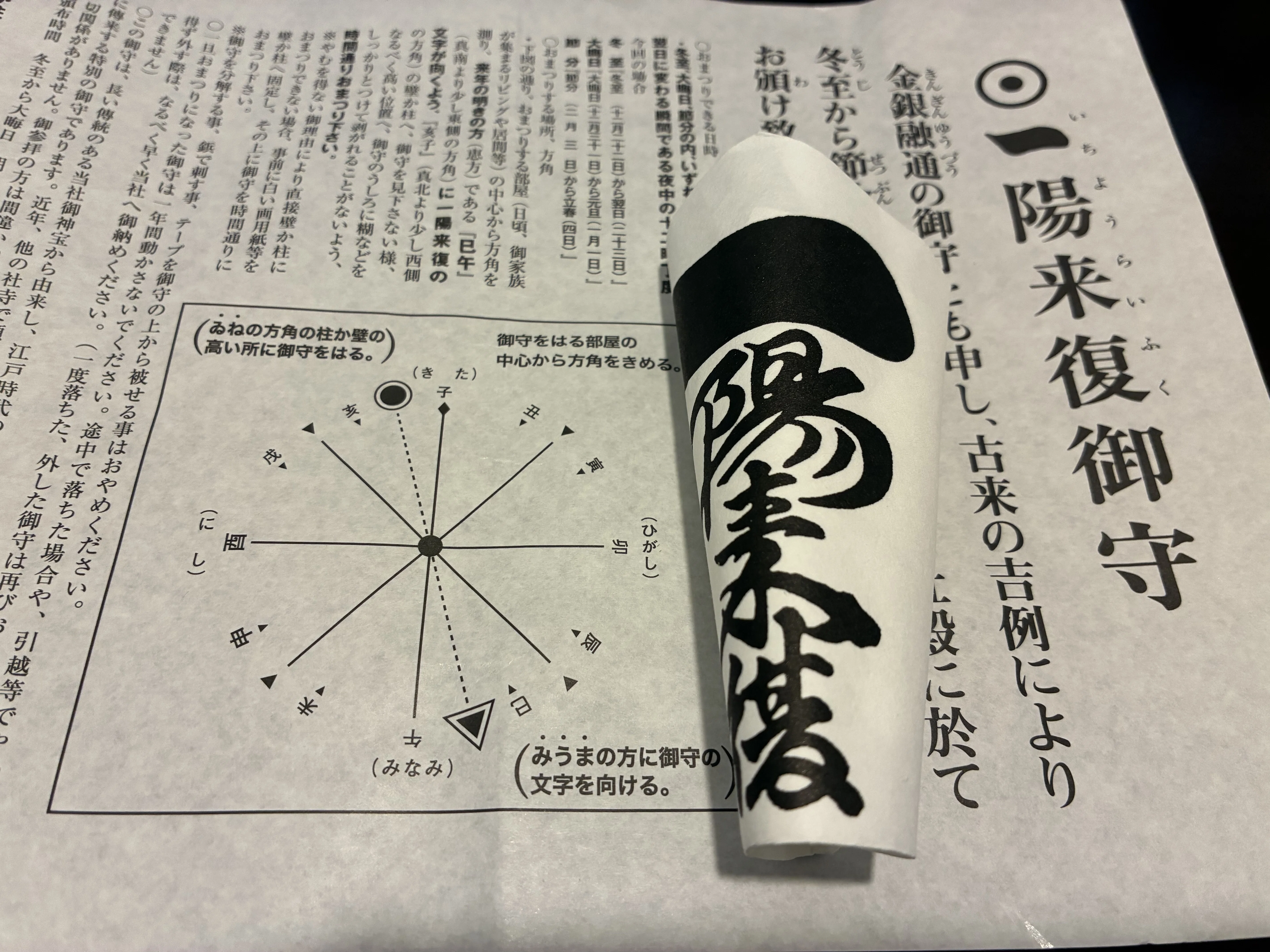 穴八幡宮｜小柳まひろ｜お家lab