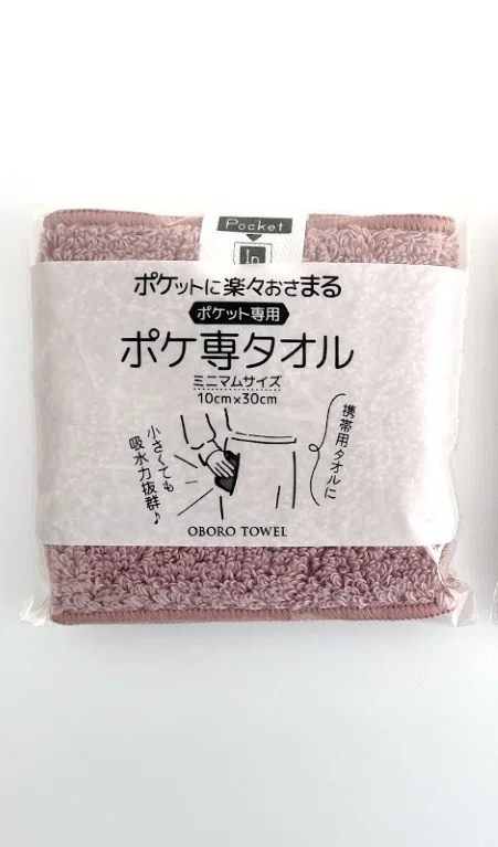 ポケ専タオル(ポケット専用)｜おぼろタオル株式會社
