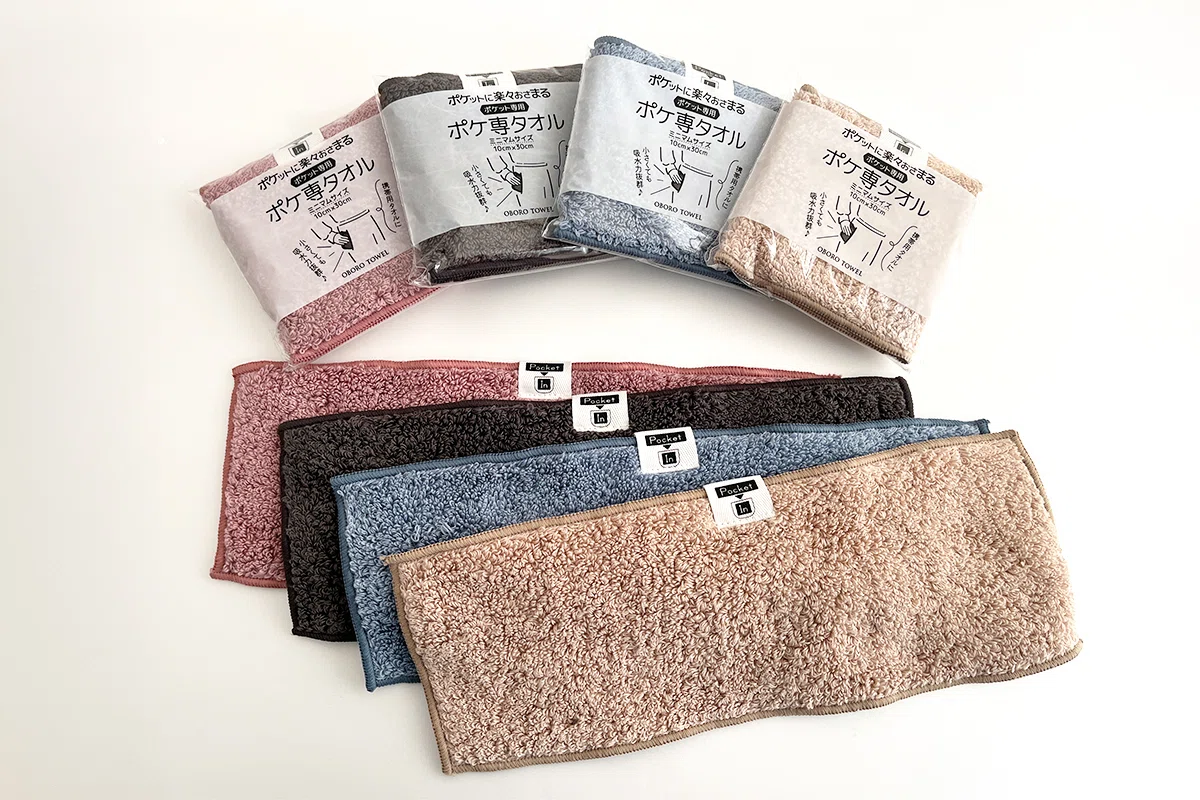 ポケ専タオル(ポケット専用)｜おぼろタオル株式會社
